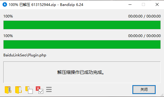 1565425487971011.png Bandizip3.png